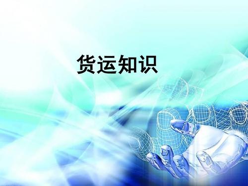 化工品國際快遞